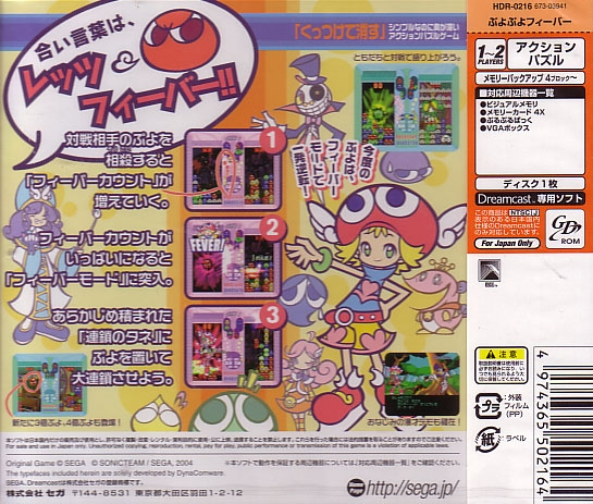 Puyo Puyo Fever image 2