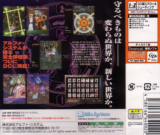 The Castle of Shikigami II / Shikigami No Shiro II image 2