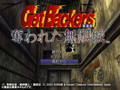 Get Backers: The Stolen City of Infinite image 2