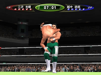 King of Colosseum II image 19
