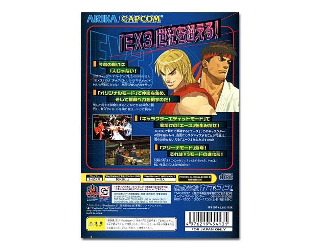 Street Fighter EX3 image 2