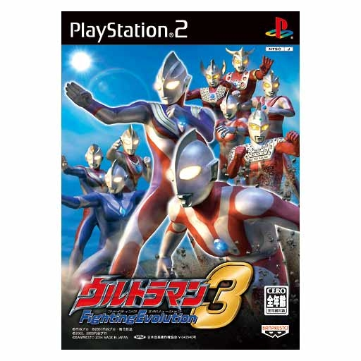 Ultraman Fighting Evolution 3 image 1