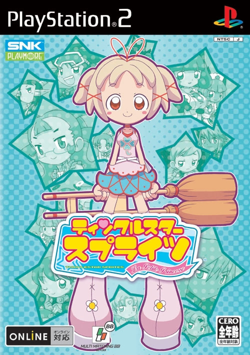 Twinkle Star Spirits: La Petite Princesse image 1