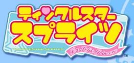 Twinkle Star Spirits: La Petite Princesse image 10