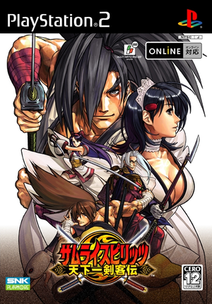 Samurai Spirits: Tenkaichi Kenkakuten_