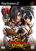 Samurai Spirits: Tenkaichi Kenkakuten thumbnail 1