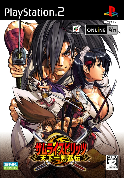 Samurai Spirits: Tenkaichi Kenkakuten image 1