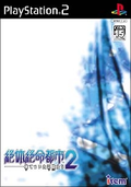 Zettai Zetsumei Toshi 2: Itetsuita Kioku Tachi thumbnail 1
