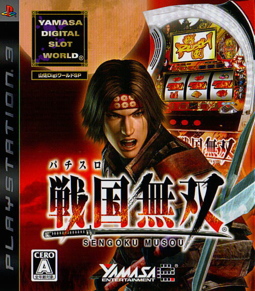 Yamasa Digi World SP Pachislot Sengoku Musou image 1