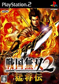 Sengoku Musou 2 Mushouden thumbnail 1