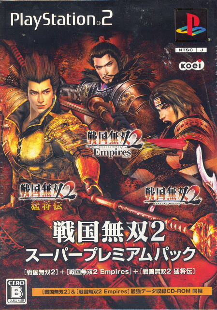 Sengoku Musou 2 [Super Premium Pack] image 1
