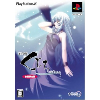 Saishu Shiken Kujira: Alive [Limited Edition] image 1