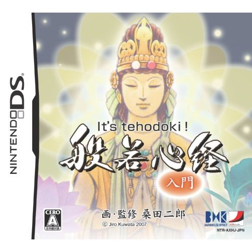 It's Tehodoki! Hannya Shinkyou Nyuumon image 1