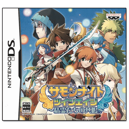 Summon Night Twin Age: Seireitachi no Kyoumei image 1