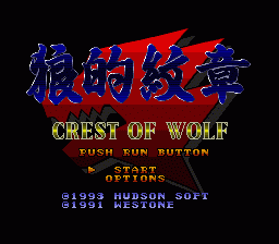 Crest of Wolf image 2