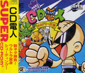 CD Denjin: Rockabilly Tengoku thumbnail 1
