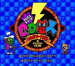 CD Denjin: Rockabilly Tengoku image 2