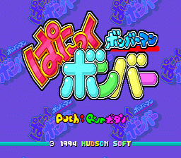 Bomberman: Panic Bomber image 2