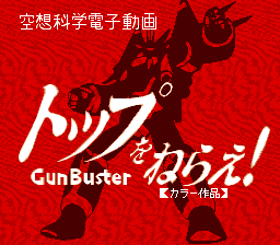 Top o Nerae! GunBuster Vol. 2 image 2