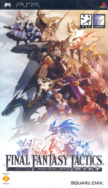 Final Fantasy Tactics: Shishi Sensou for Sony PSP