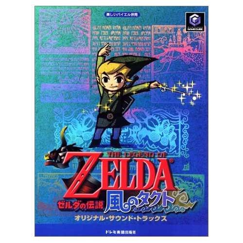 The Legend of Zelda: Kaze no Takuto Original soundtrack Sheet Music image 1
