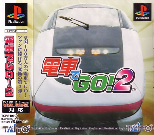 Densha de GO! 2 image 1