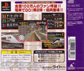 Densha de GO! 2 thumbnail 2