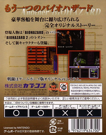 BioHazard Gaiden image 2