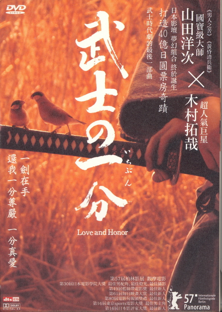 Love And Honor image 1
