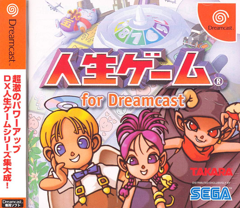 Jinsei Game for Dreamcast image 1