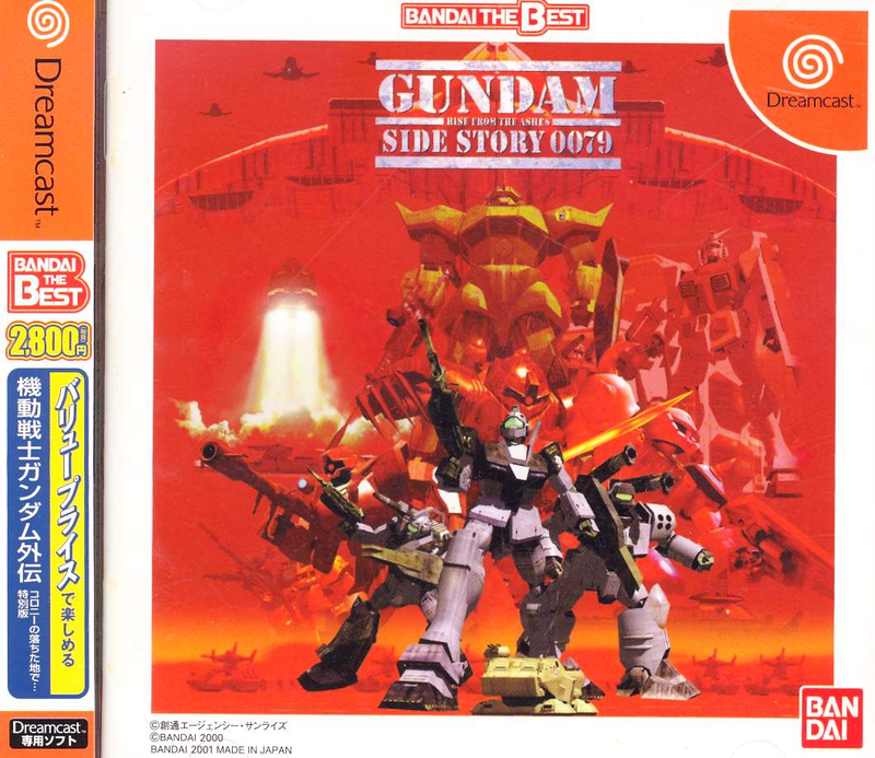 Mobile Suit Gundam Side Story Special Edition (Bandai the Best) image 1