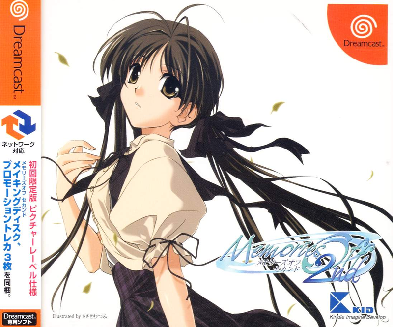 Memories Off 2nd [Limited Edition] image 1