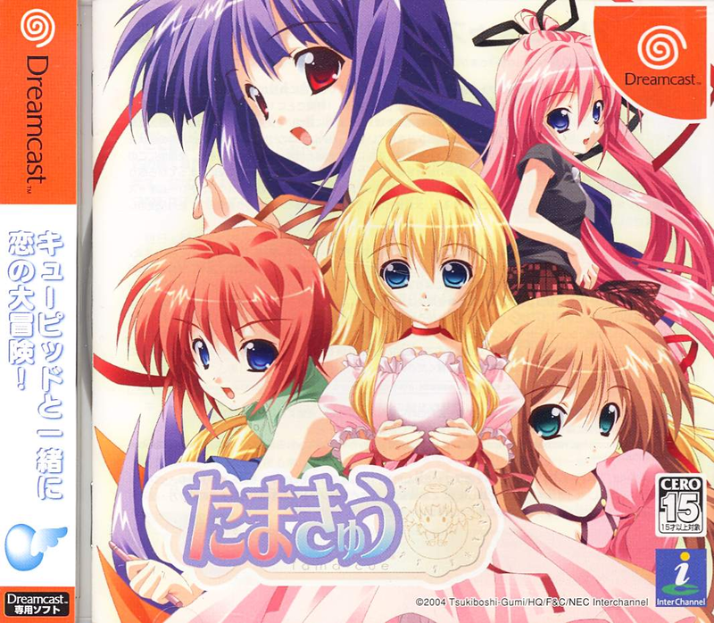 Tamakyuu image 1