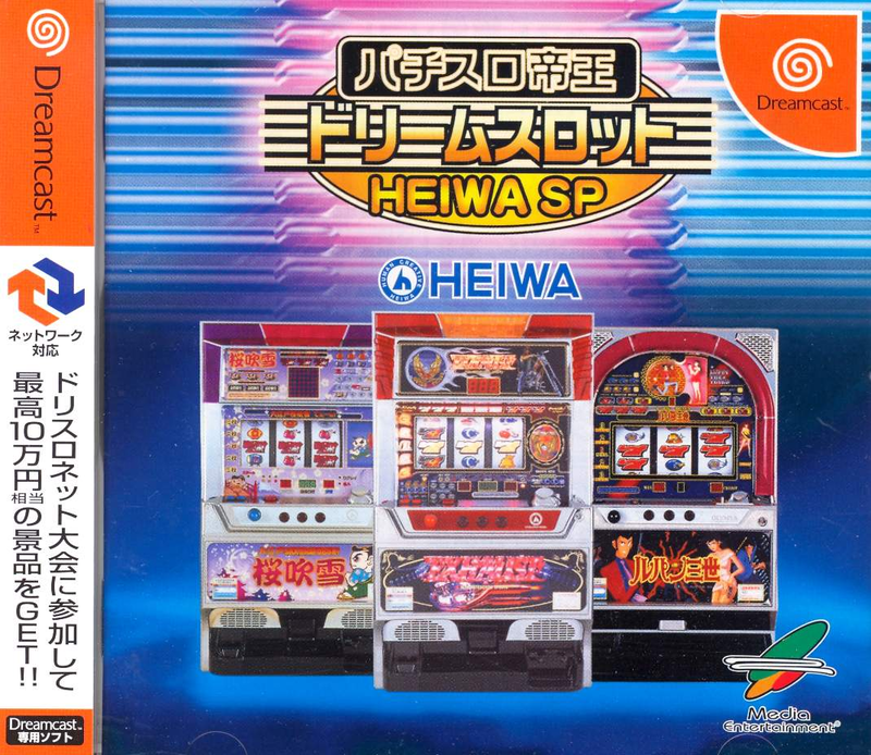Pachi Slot Teiou Dream Slot: Heiwa SP image 1