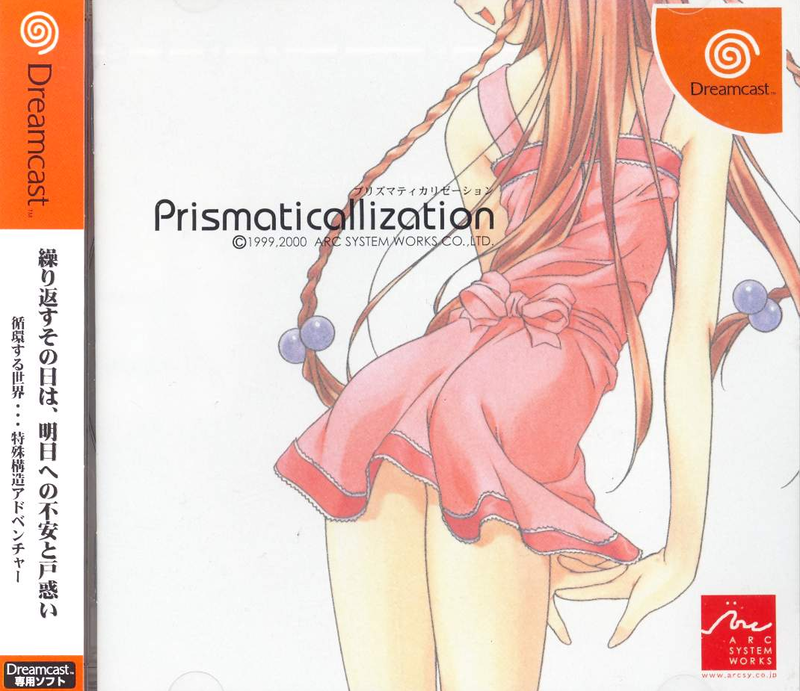 「Prismaticallization Limited extra CD」 Prismaticallization for Dreamcast