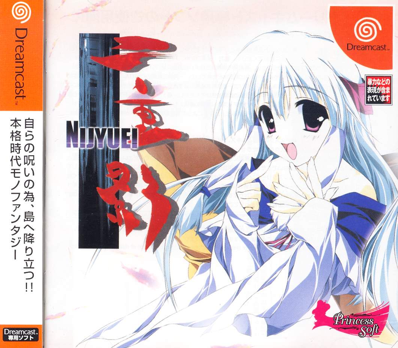 Nijuuei image 1