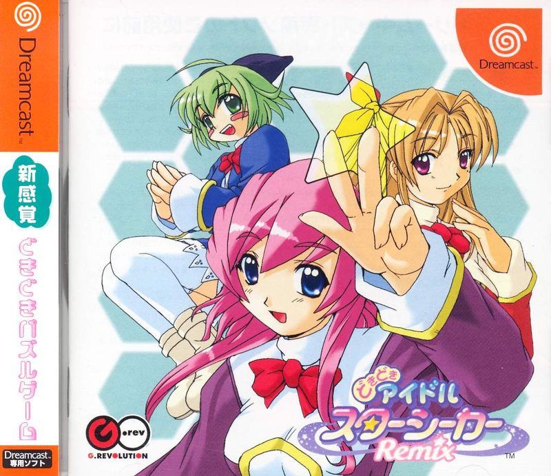 Doki Doki Idol Star Seeker Remix image 1