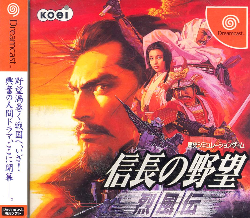 Nobunaga no Yabou: Reppuuden image 1