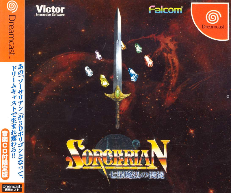 Sorcerian: Shichisei Mahou no Shito [Limited Music CD Edition] image 1