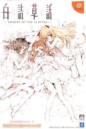 Shiro Tsumekusa Hanashi: Episode of the Clovers [Limited Edition]