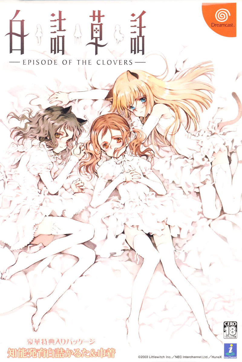 Shiro Tsumekusa Hanashi: Episode of the Clovers [Limited Edition] image 4