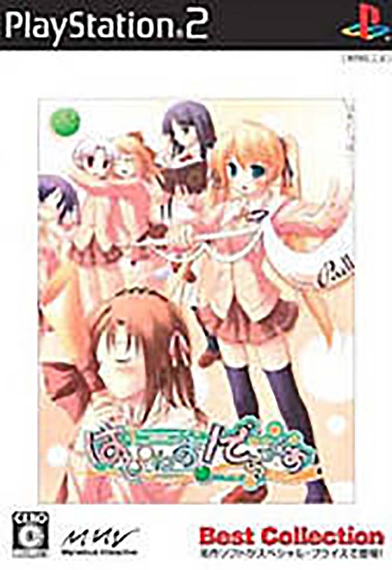 Happiness! Deluxe (Best Collection) image 1