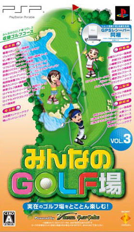 Minna no Golf Ba Vol. 3 (w/ GPS Receiver) image 1