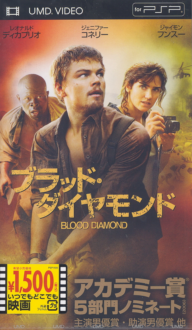 Blood Diamond image 1
