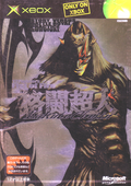 Kakuto Chojin thumbnail 1