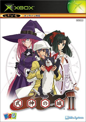 The Castle of Shikigami II / Shikigami No Shiro II image 1