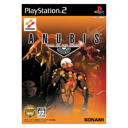 Anubis Zone of the Enders - The 2nd Runner for PlayStation 2