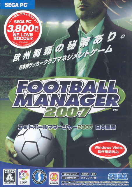Football Manager 2007 (Japanese revised price Edition) image 1