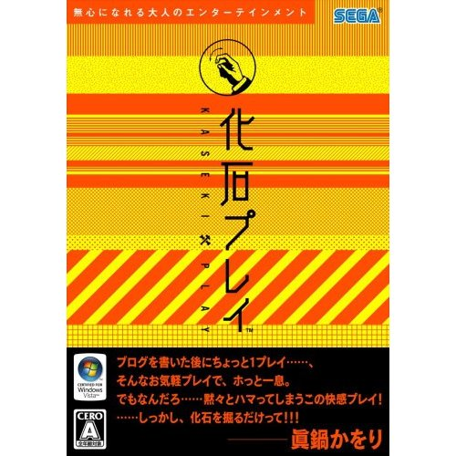 Kaseki Play image 1