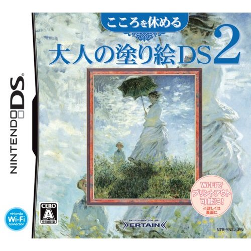 Kokoro wo Yasumeru Otona no Nurie DS 2 image 1